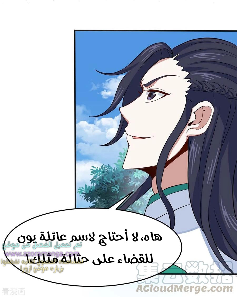 Read Return Of Immortal Emperor AR Manga Online