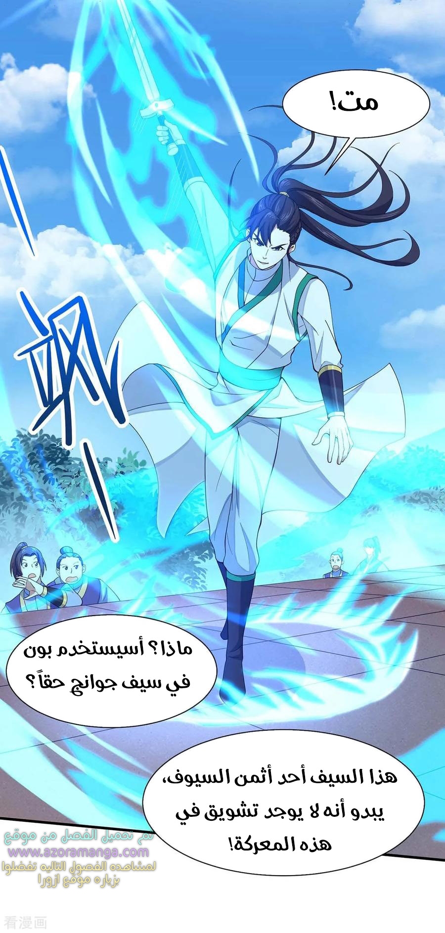 Read Return Of Immortal Emperor AR Manga Online