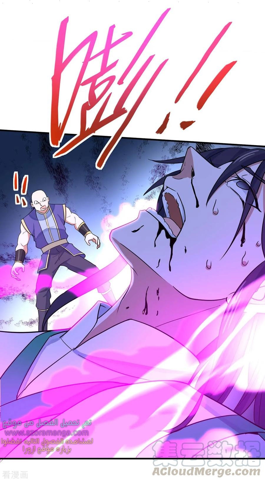Read Return Of Immortal Emperor AR Manga Online