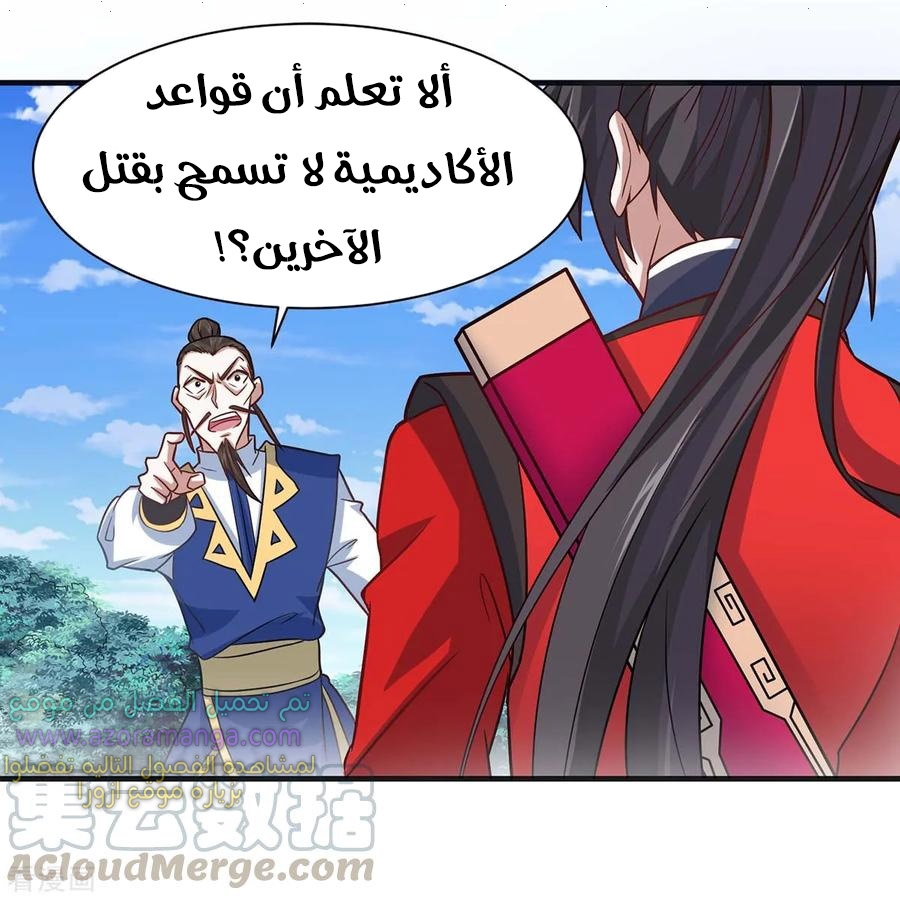 Read Return Of Immortal Emperor AR Manga Online