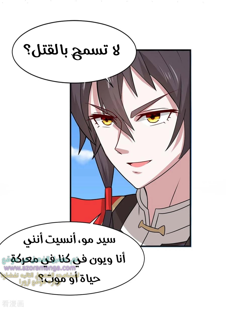 Read Return Of Immortal Emperor AR Manga Online