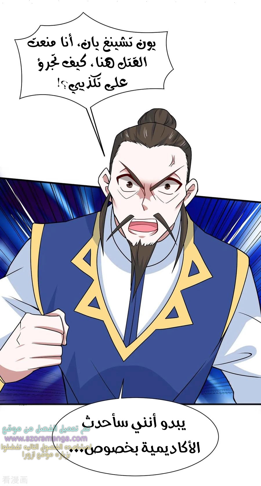 Read Return Of Immortal Emperor AR Manga Online