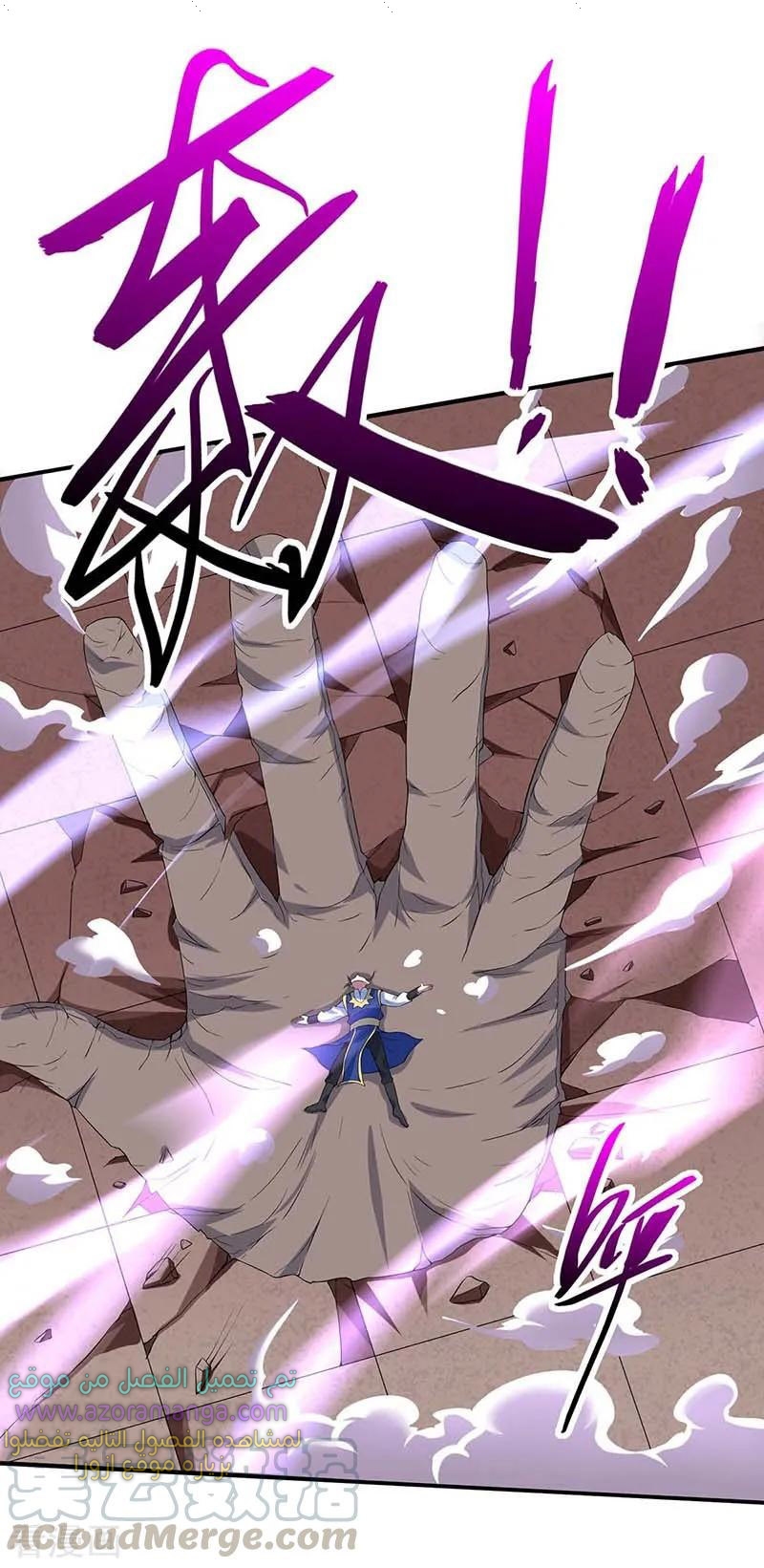 Read Return Of Immortal Emperor AR Manga Online