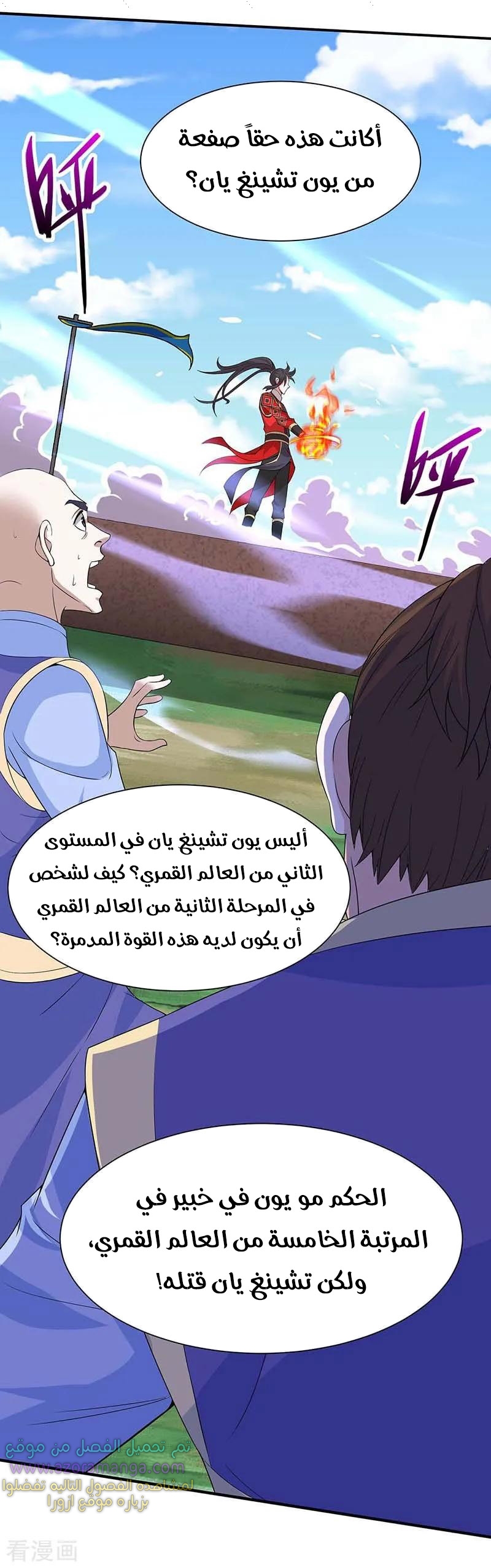 Read Return Of Immortal Emperor AR Manga Online