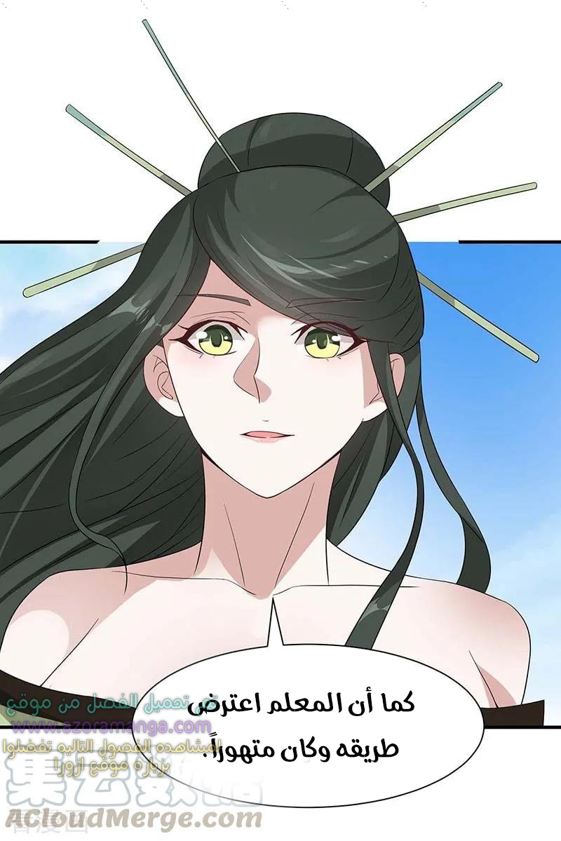 Read Return Of Immortal Emperor AR Manga Online