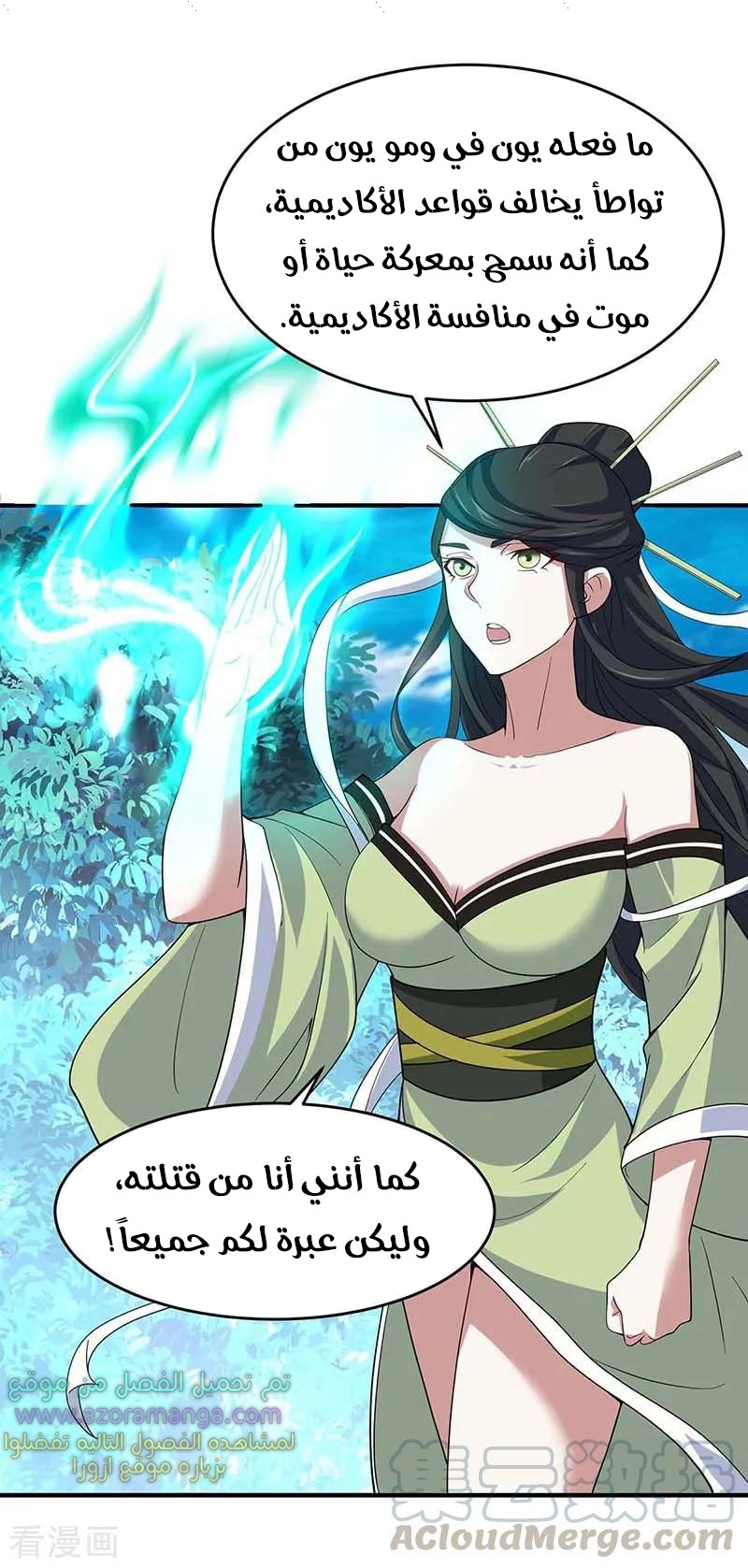 Read Return Of Immortal Emperor AR Manga Online