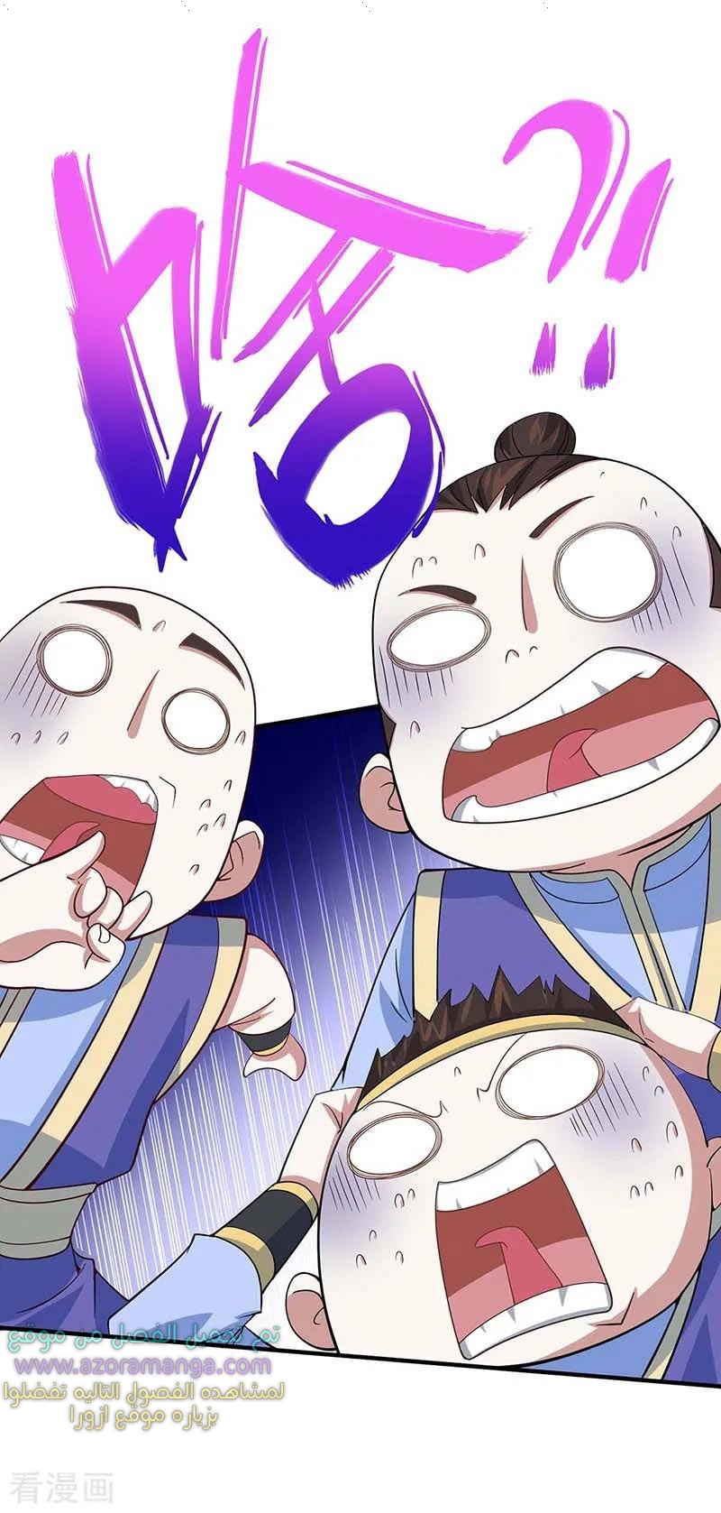 Read Return Of Immortal Emperor AR Manga Online