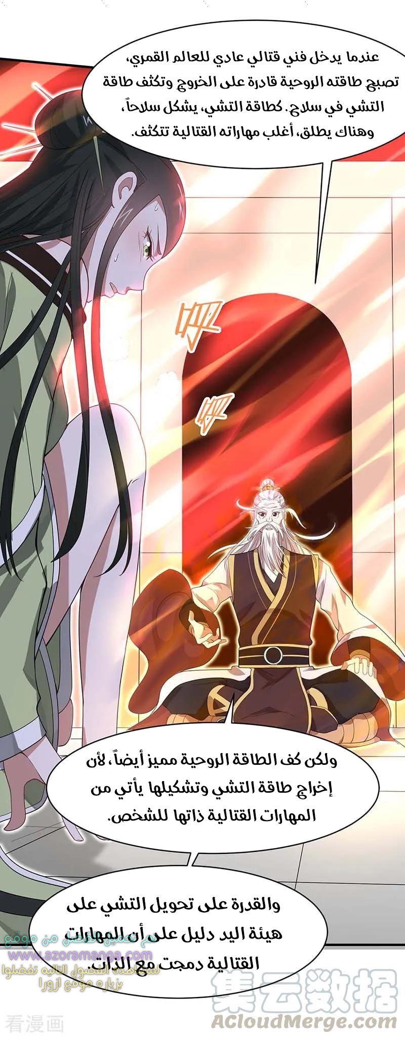 Read Return Of Immortal Emperor AR Manga Online