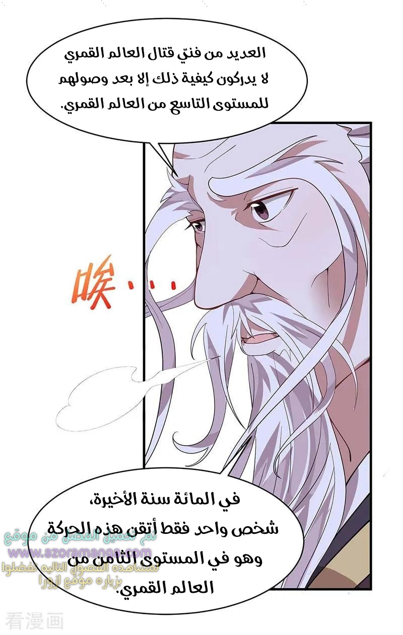 Read Return Of Immortal Emperor AR Manga Online