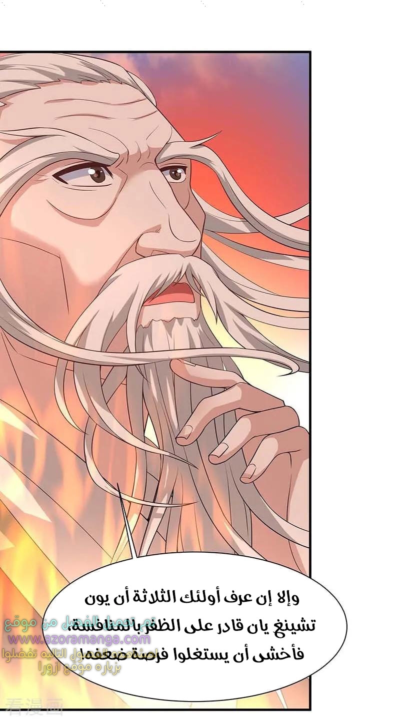 Read Return Of Immortal Emperor AR Manga Online