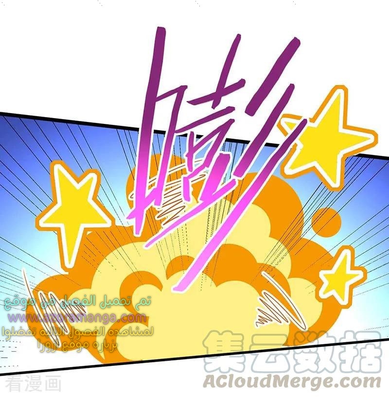 Read Return Of Immortal Emperor AR Manga Online