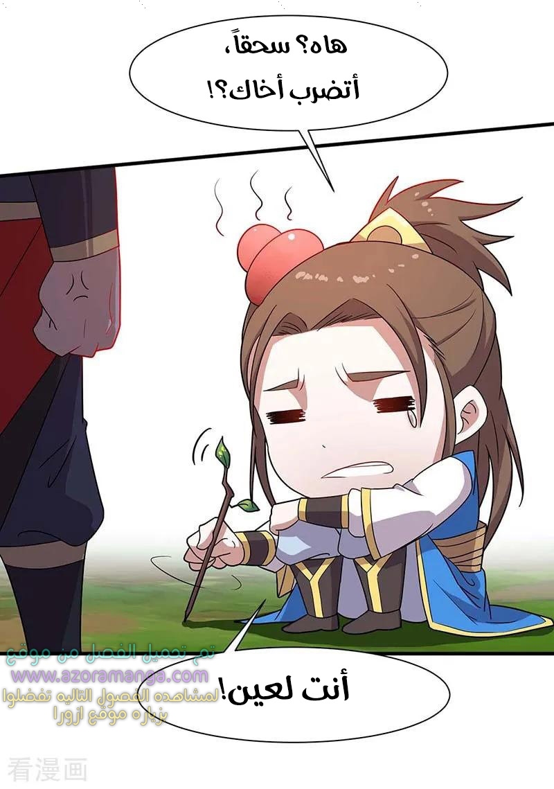 Read Return Of Immortal Emperor AR Manga Online