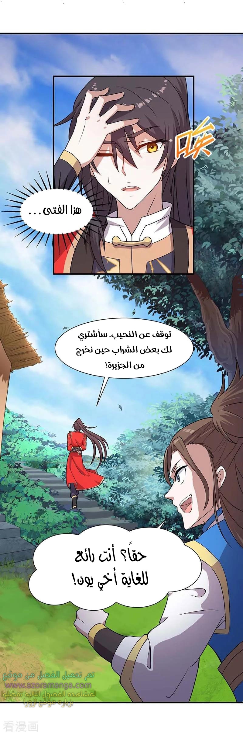 Read Return Of Immortal Emperor AR Manga Online