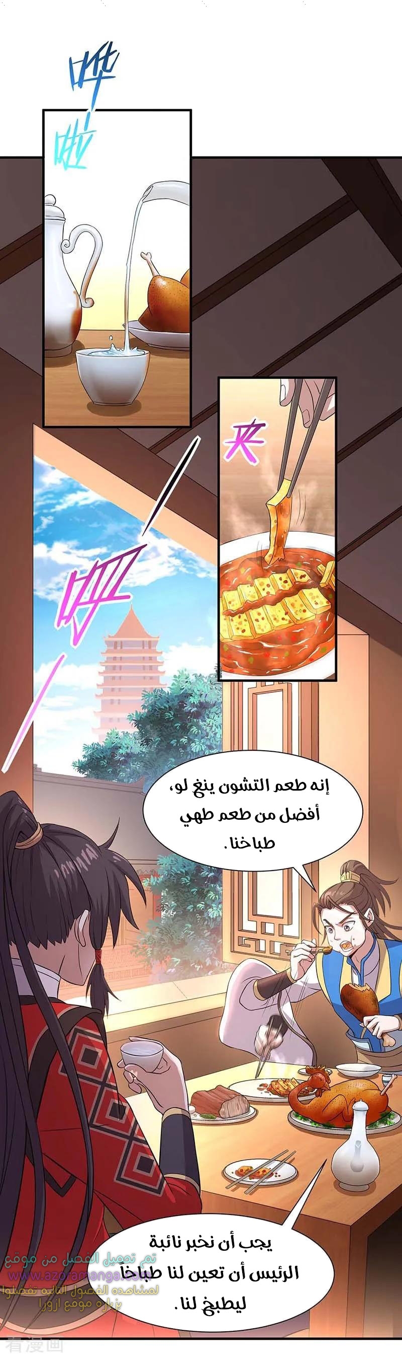 Read Return Of Immortal Emperor AR Manga Online