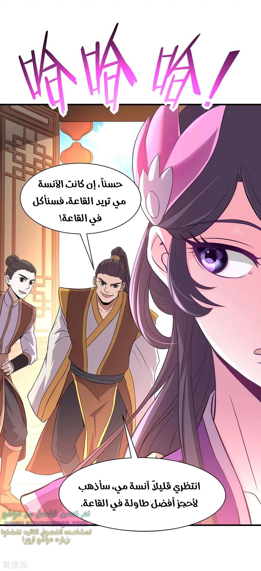 Read Return Of Immortal Emperor AR Manga Online