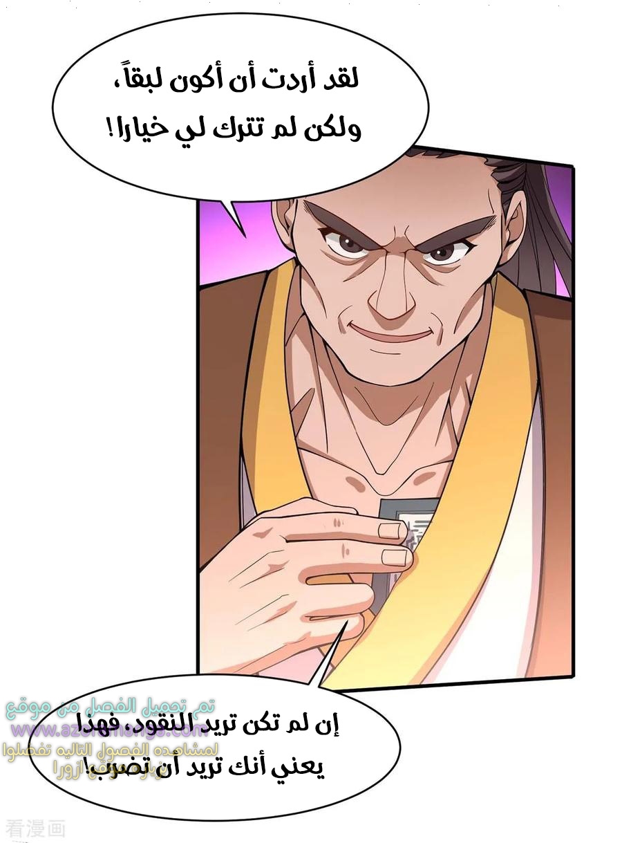 Read Return Of Immortal Emperor AR Manga Online