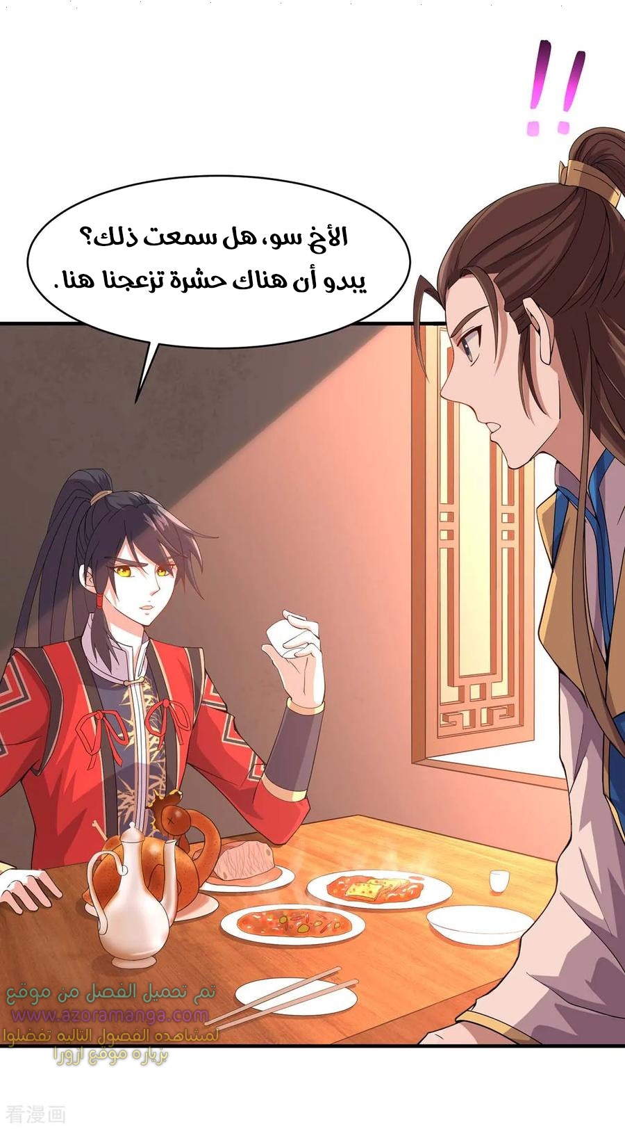 Read Return Of Immortal Emperor AR Manga Online