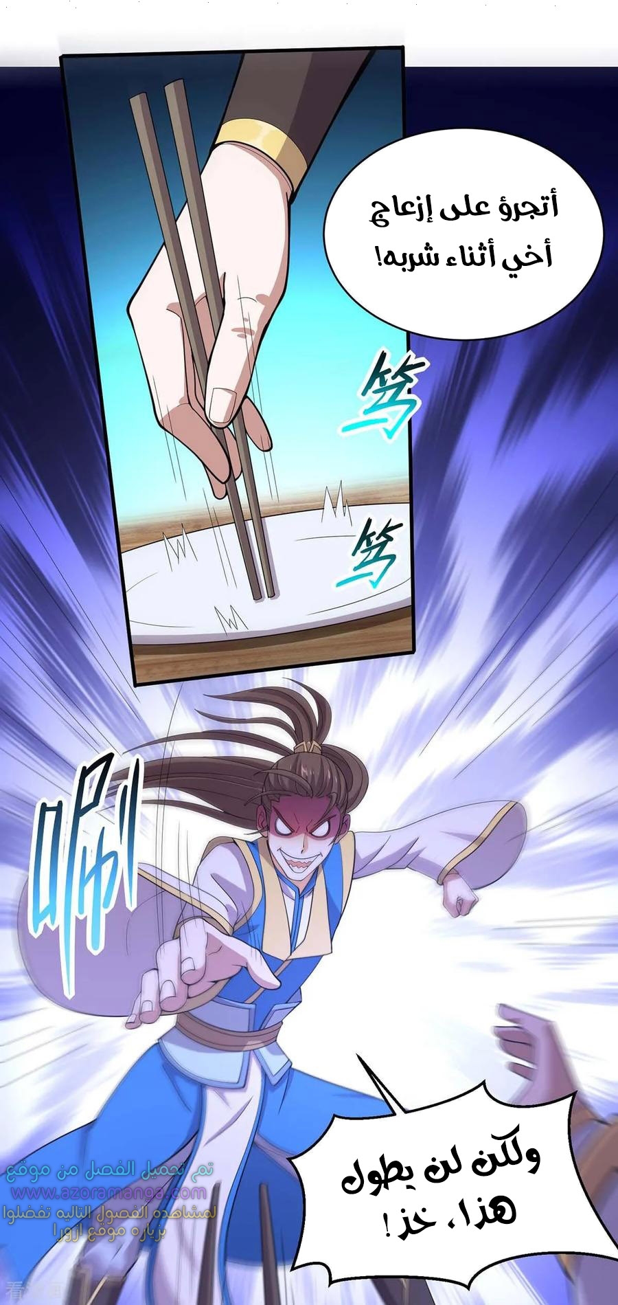 Read Return Of Immortal Emperor AR Manga Online