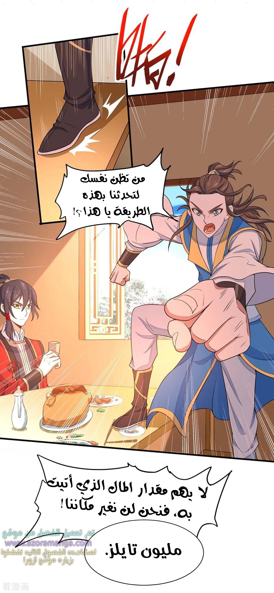 Read Return Of Immortal Emperor AR Manga Online