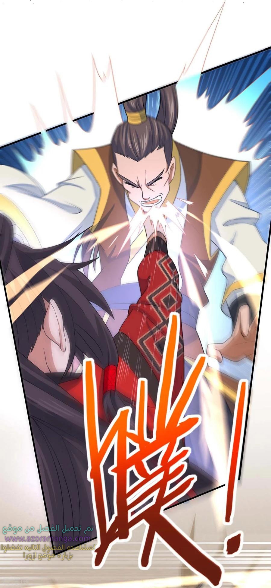 Read Return Of Immortal Emperor AR Manga Online