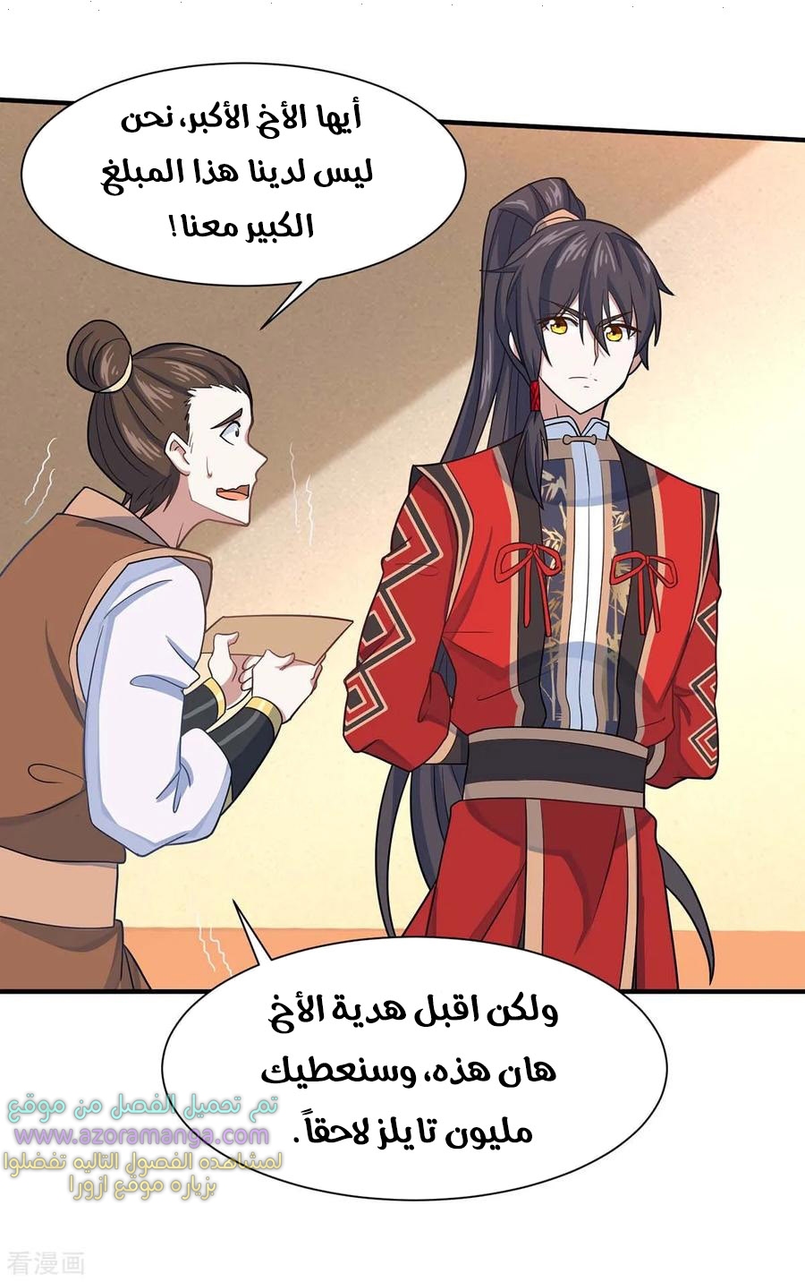 Read Return Of Immortal Emperor AR Manga Online