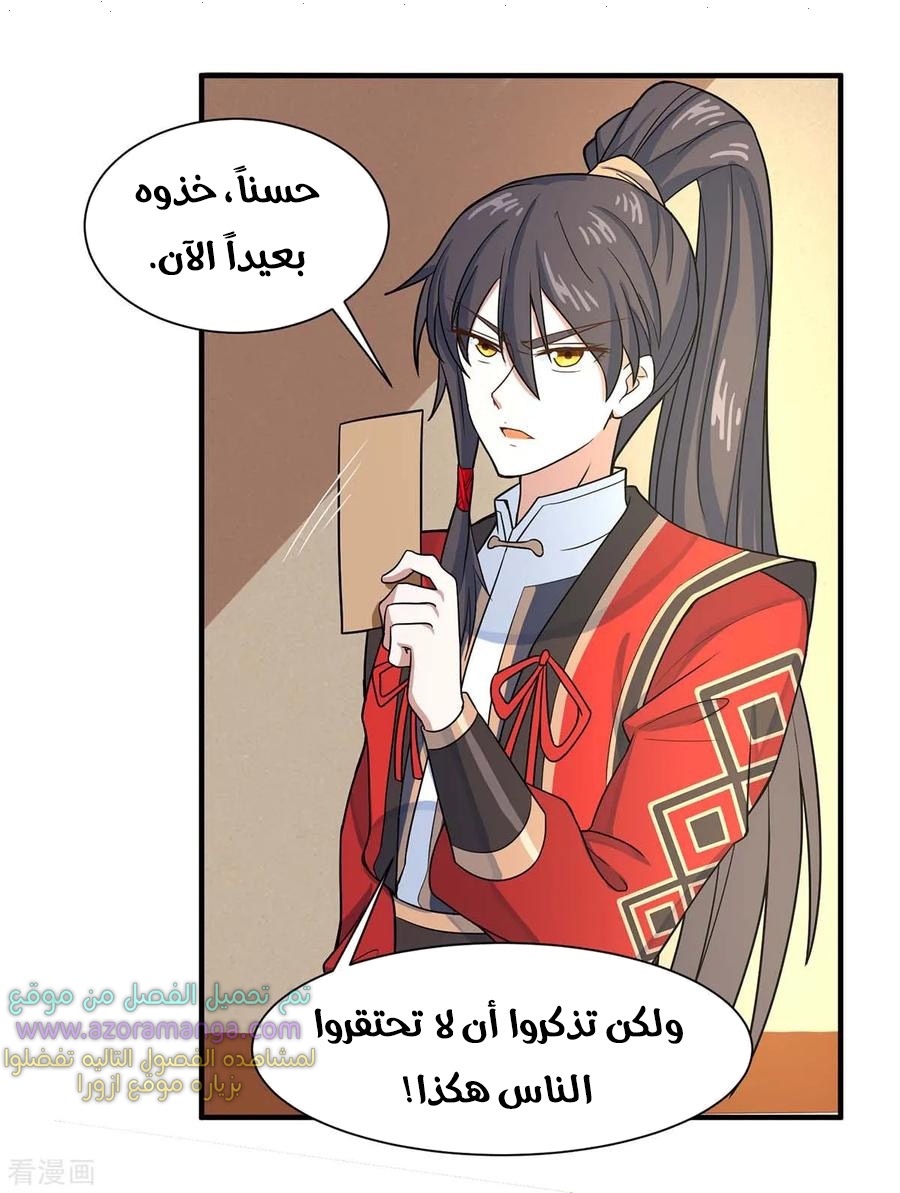 Read Return Of Immortal Emperor AR Manga Online