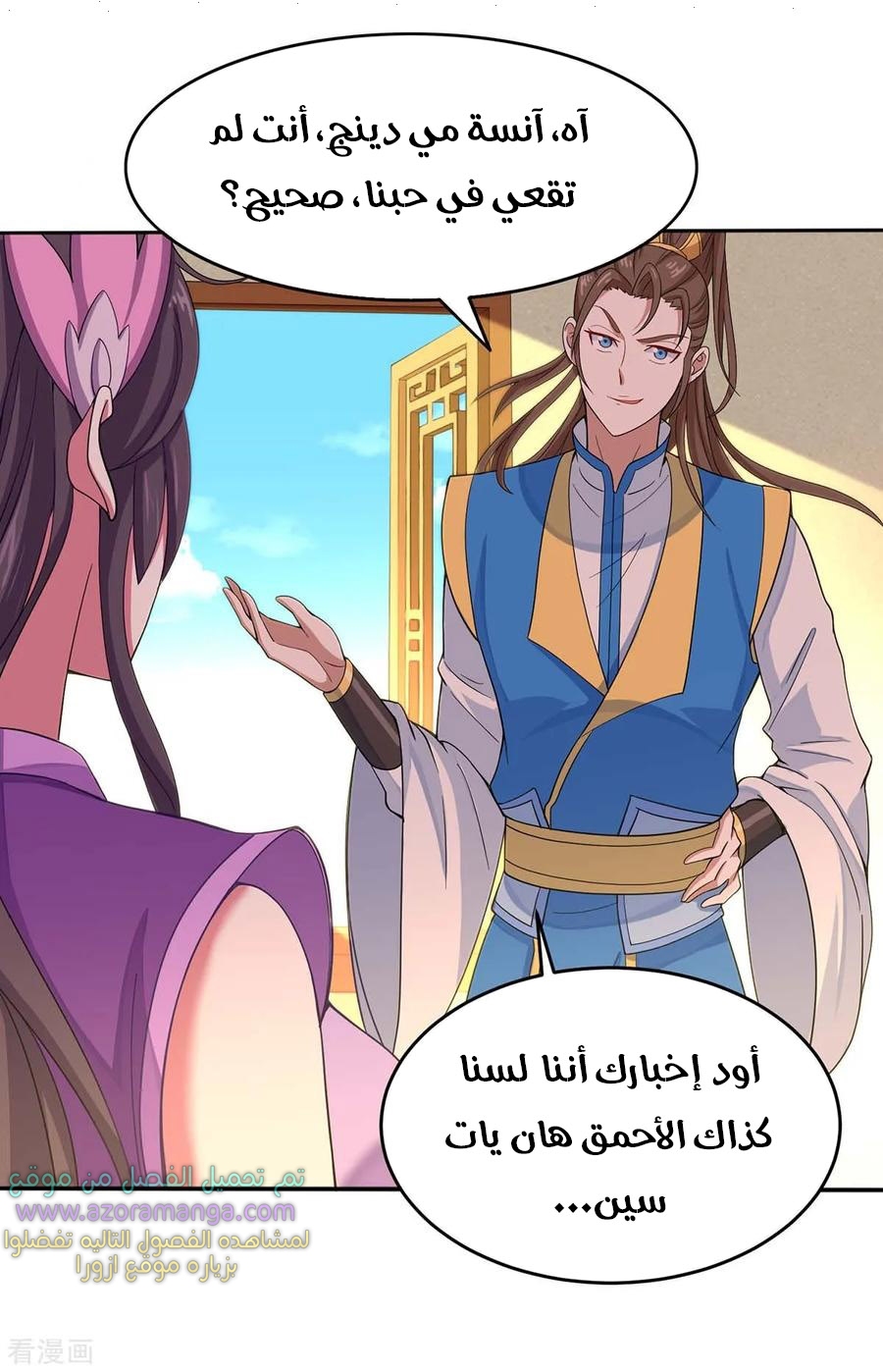 Read Return Of Immortal Emperor AR Manga Online