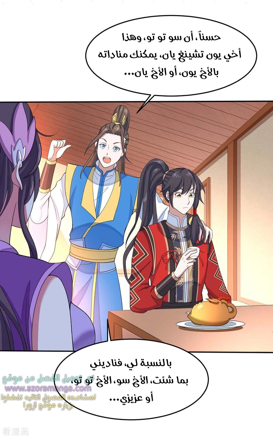 Read Return Of Immortal Emperor AR Manga Online