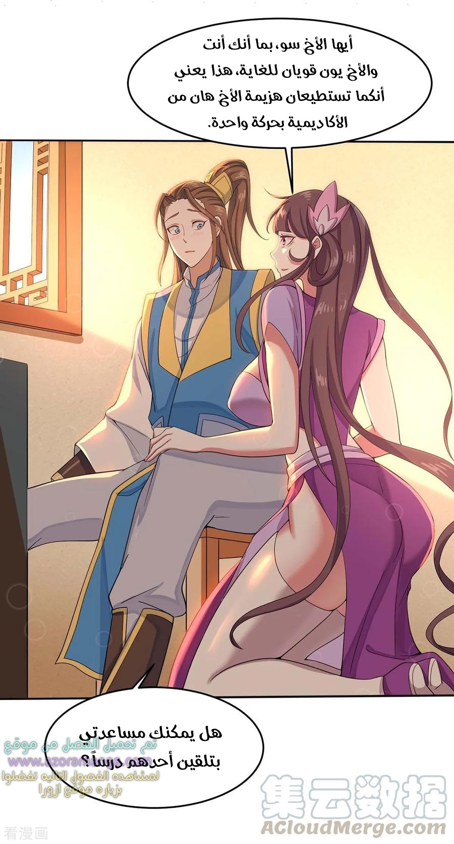 Read Return Of Immortal Emperor AR Manga Online