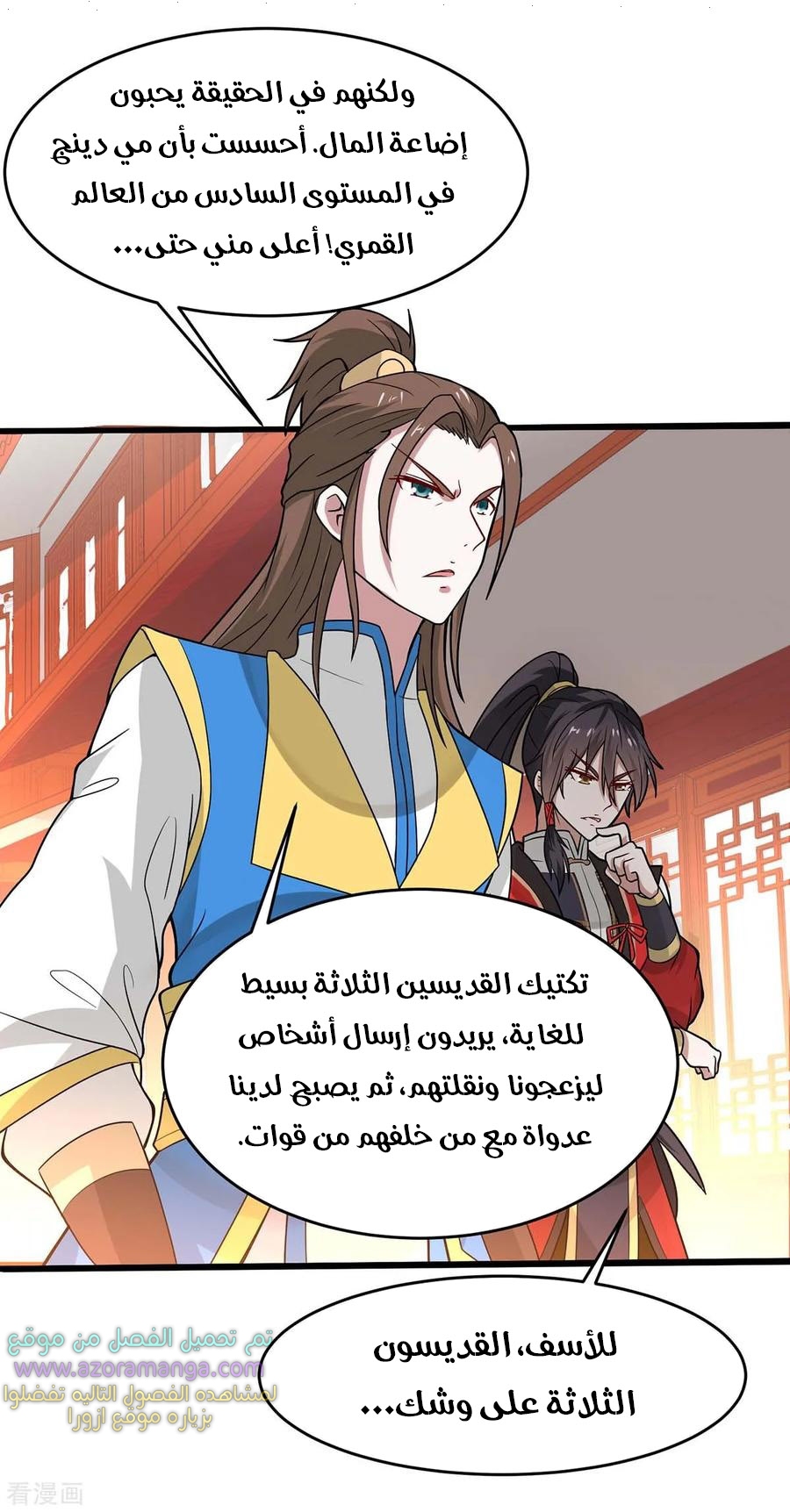 Read Return Of Immortal Emperor AR Manga Online