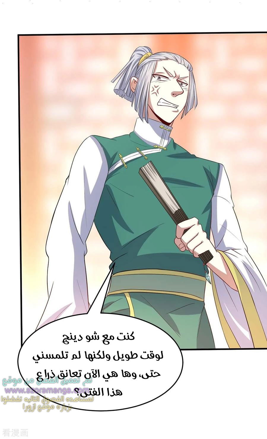 Read Return Of Immortal Emperor AR Manga Online