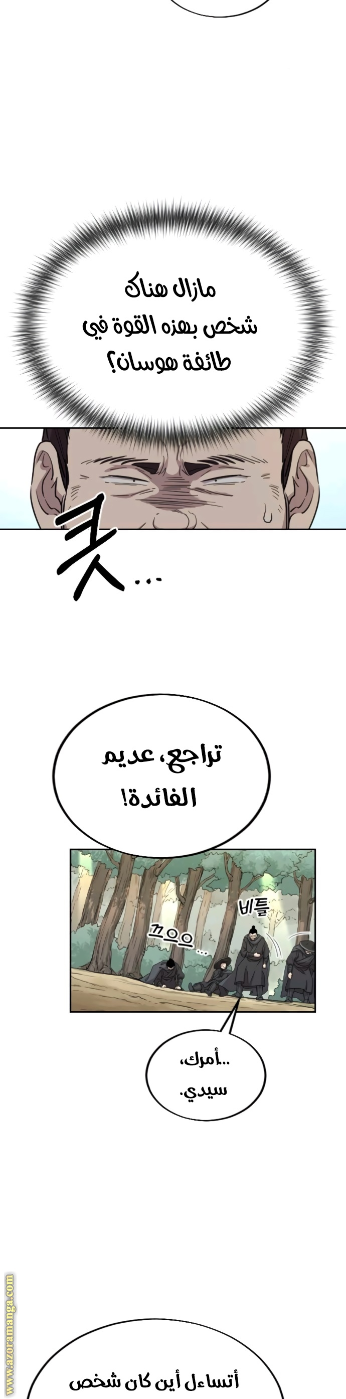 Read Return of the Mount Hua Sect AR Manga Online