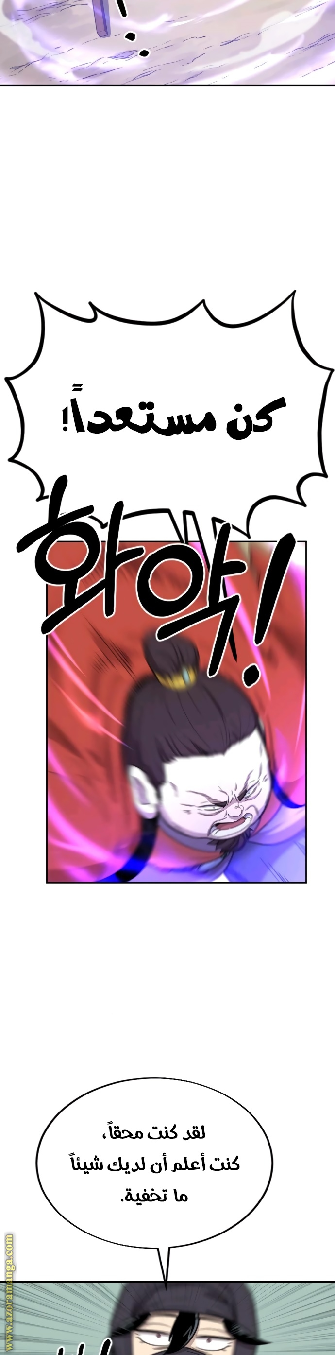 Read Return of the Mount Hua Sect AR Manga Online