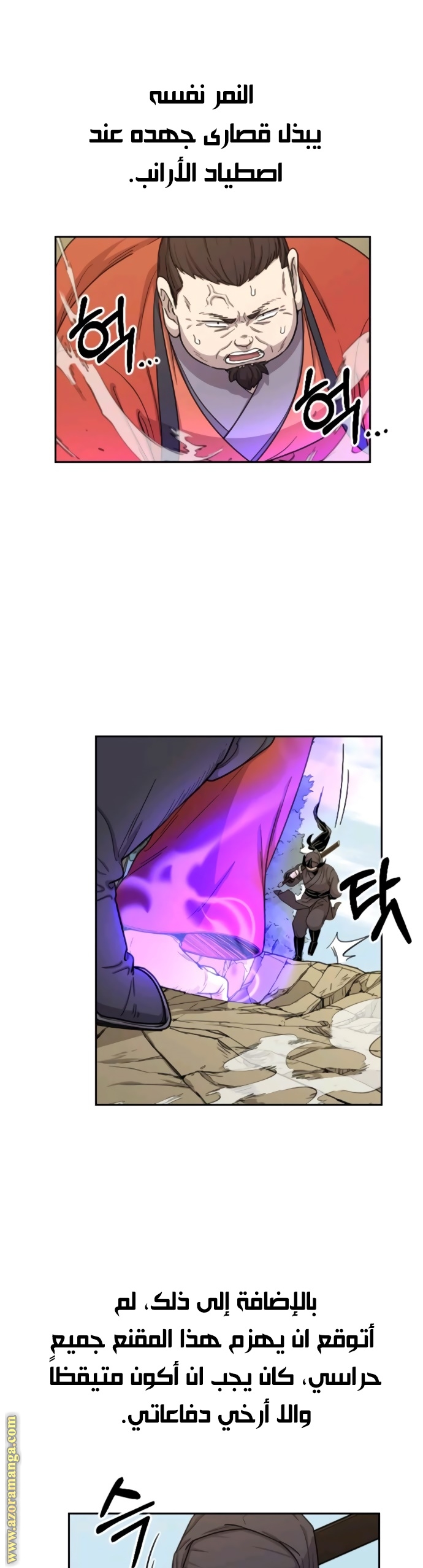 Read Return of the Mount Hua Sect AR Manga Online