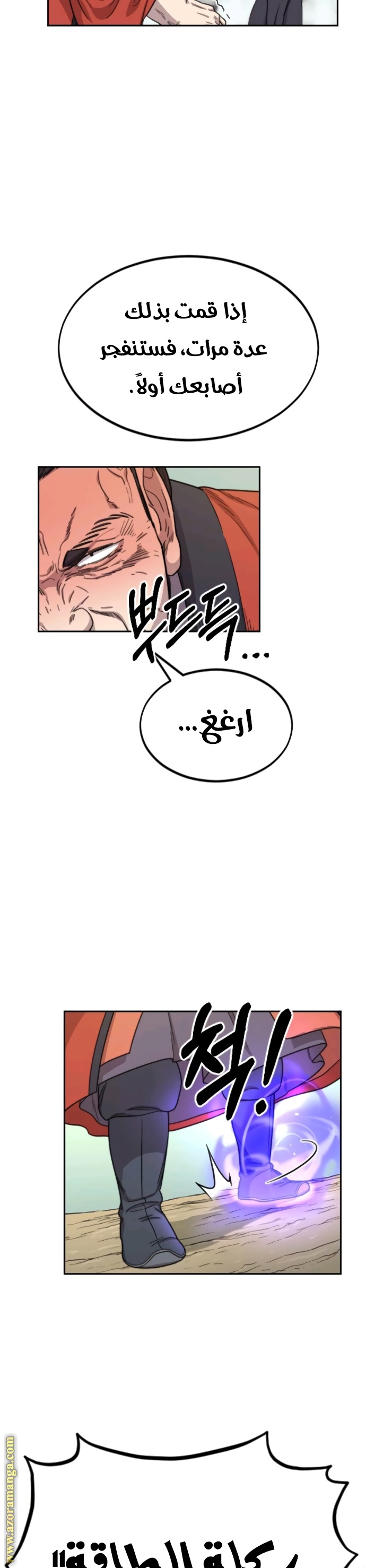 Read Return of the Mount Hua Sect AR Manga Online