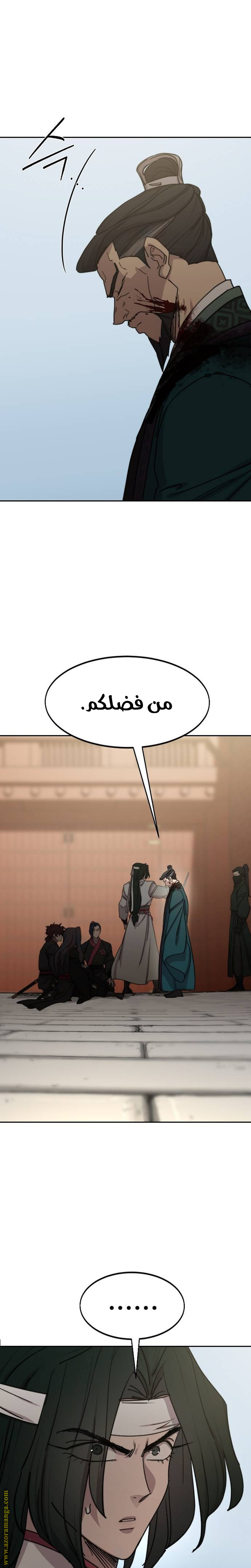 Read Return of the Mount Hua Sect AR Manga Online
