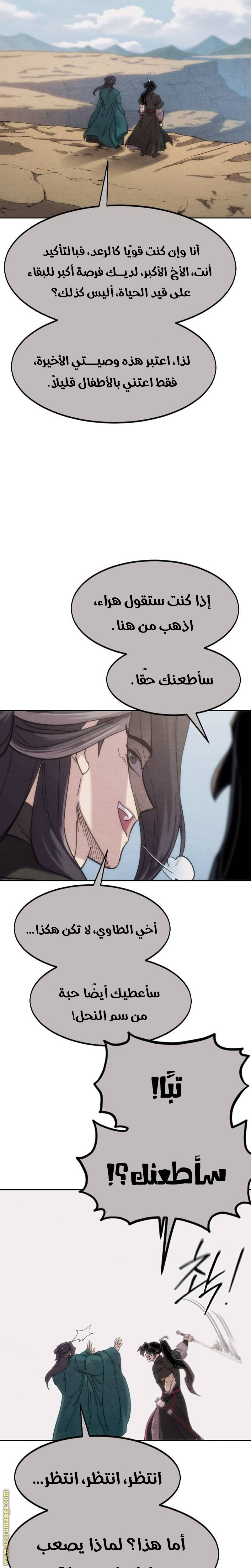 Read Return of the Mount Hua Sect AR Manga Online