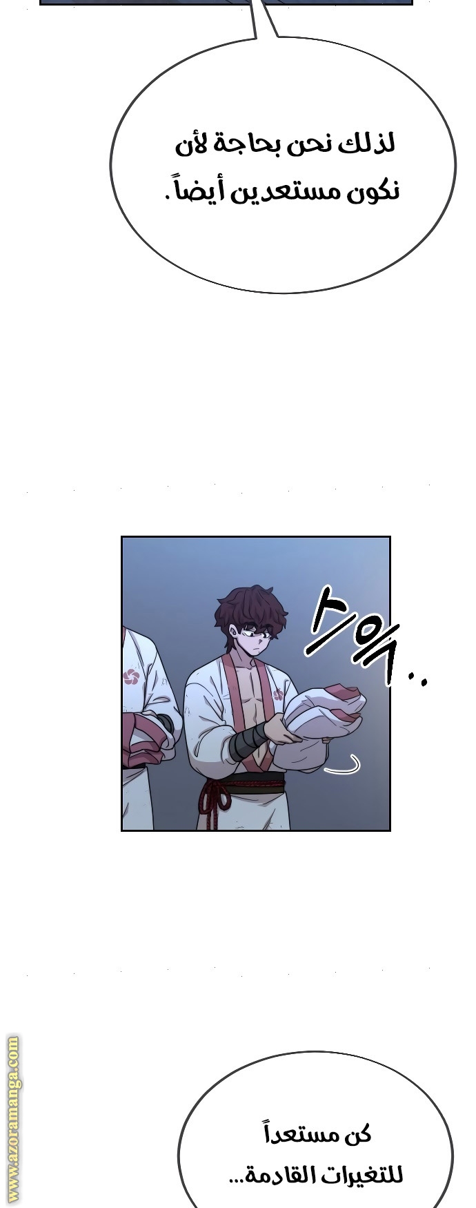 Read Return of the Mount Hua Sect AR Manga Online