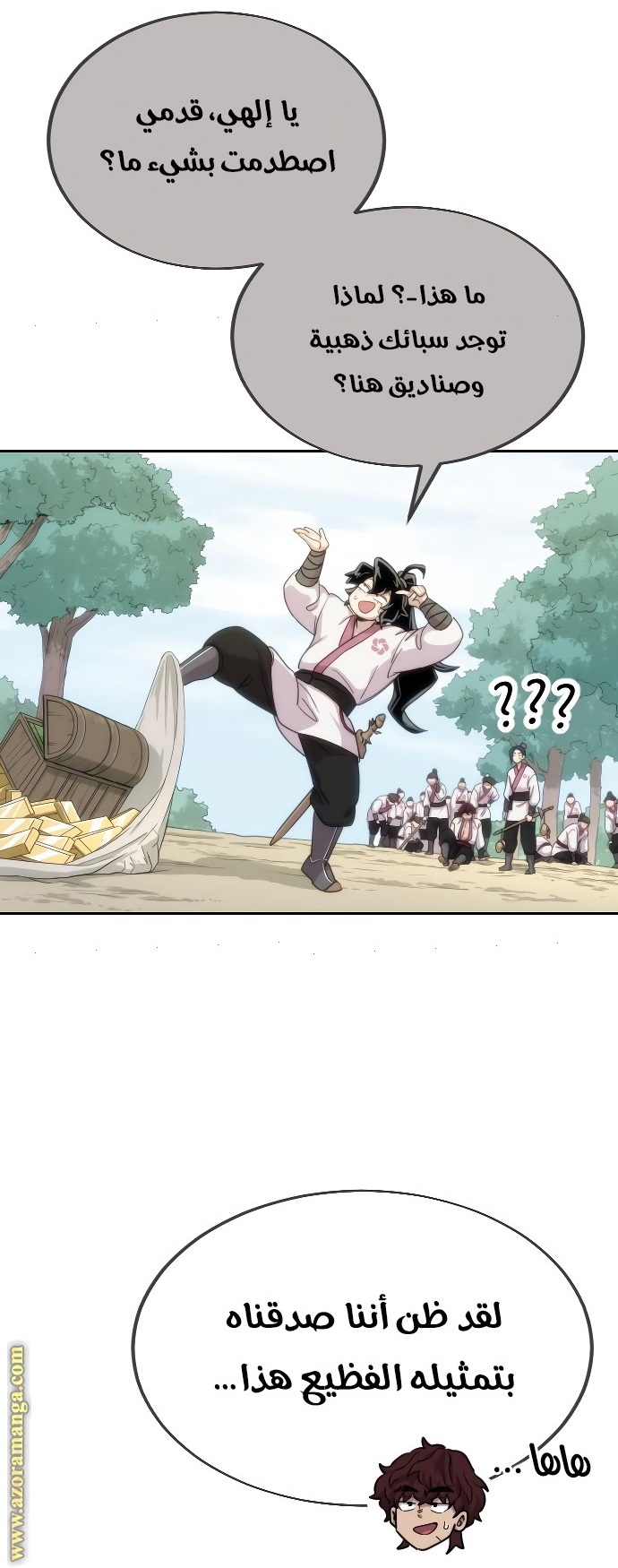 Read Return of the Mount Hua Sect AR Manga Online