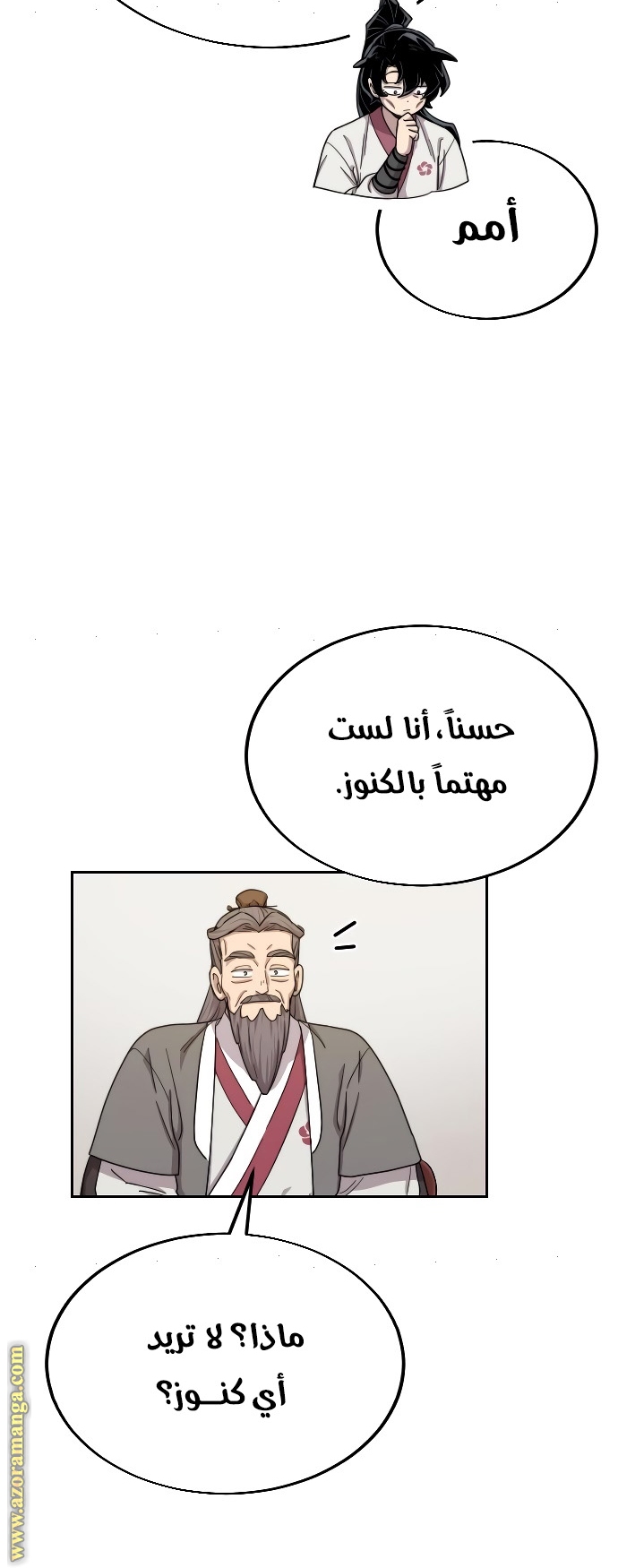 Read Return of the Mount Hua Sect AR Manga Online