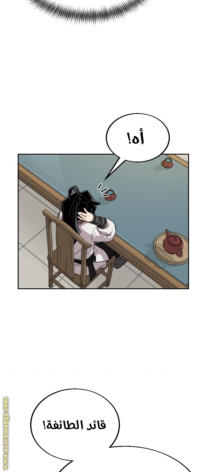 Read Return of the Mount Hua Sect AR Manga Online