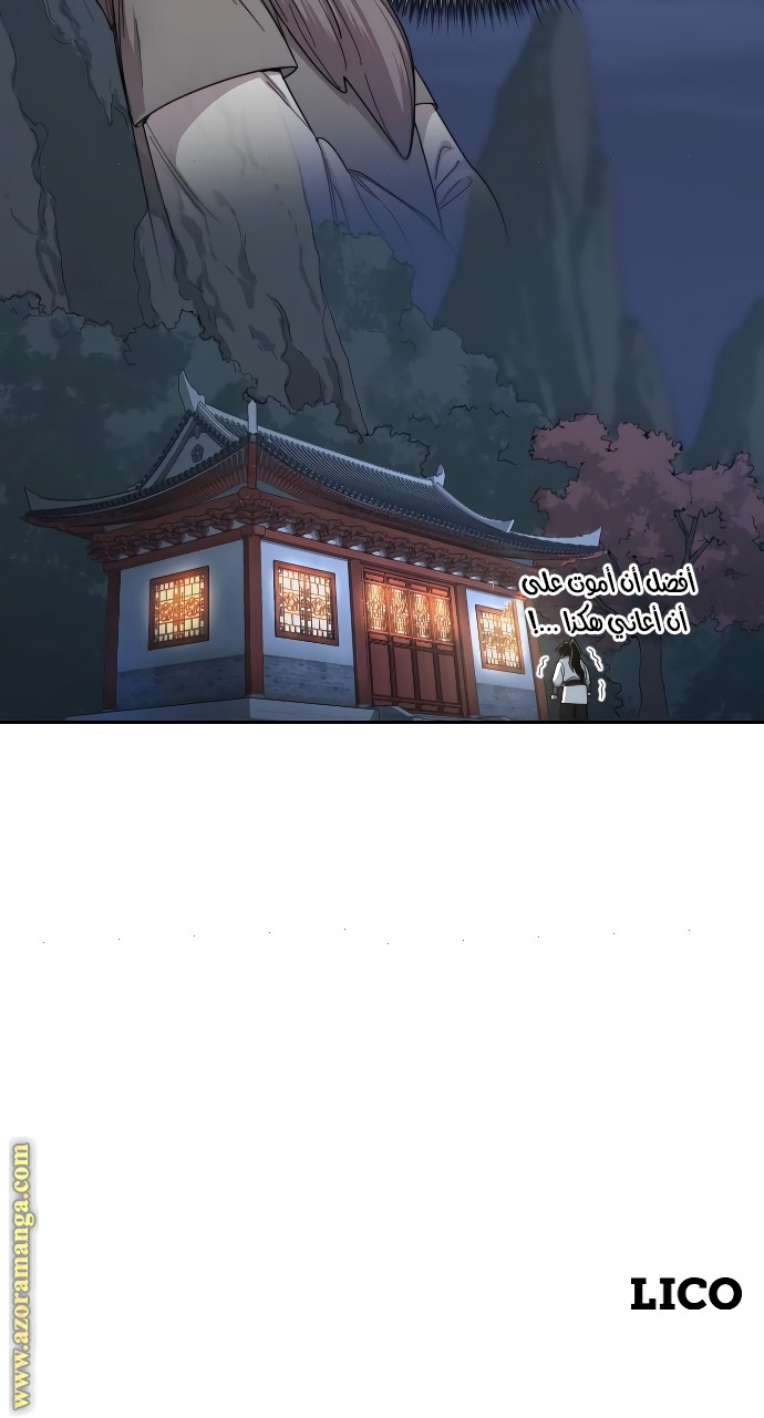 Read Return of the Mount Hua Sect AR Manga Online