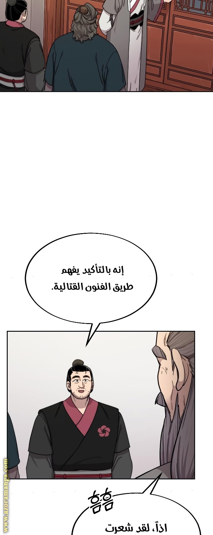 Read Return of the Mount Hua Sect AR Manga Online