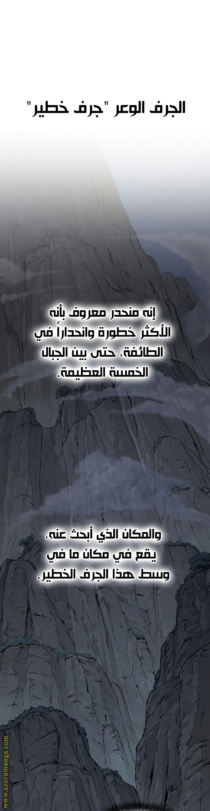 Read Return of the Mount Hua Sect AR Manga Online