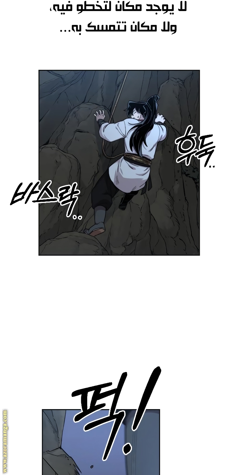 Read Return of the Mount Hua Sect AR Manga Online