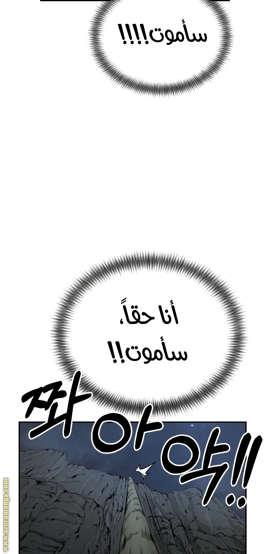 Read Return of the Mount Hua Sect AR Manga Online
