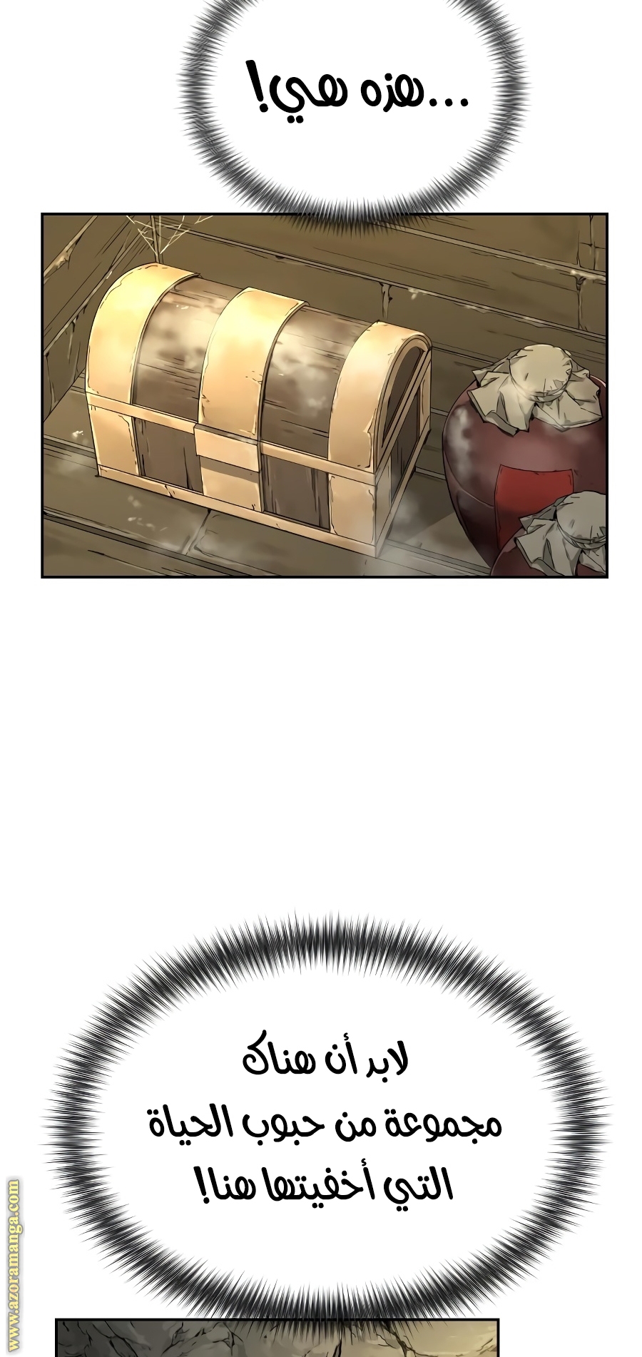 Read Return of the Mount Hua Sect AR Manga Online