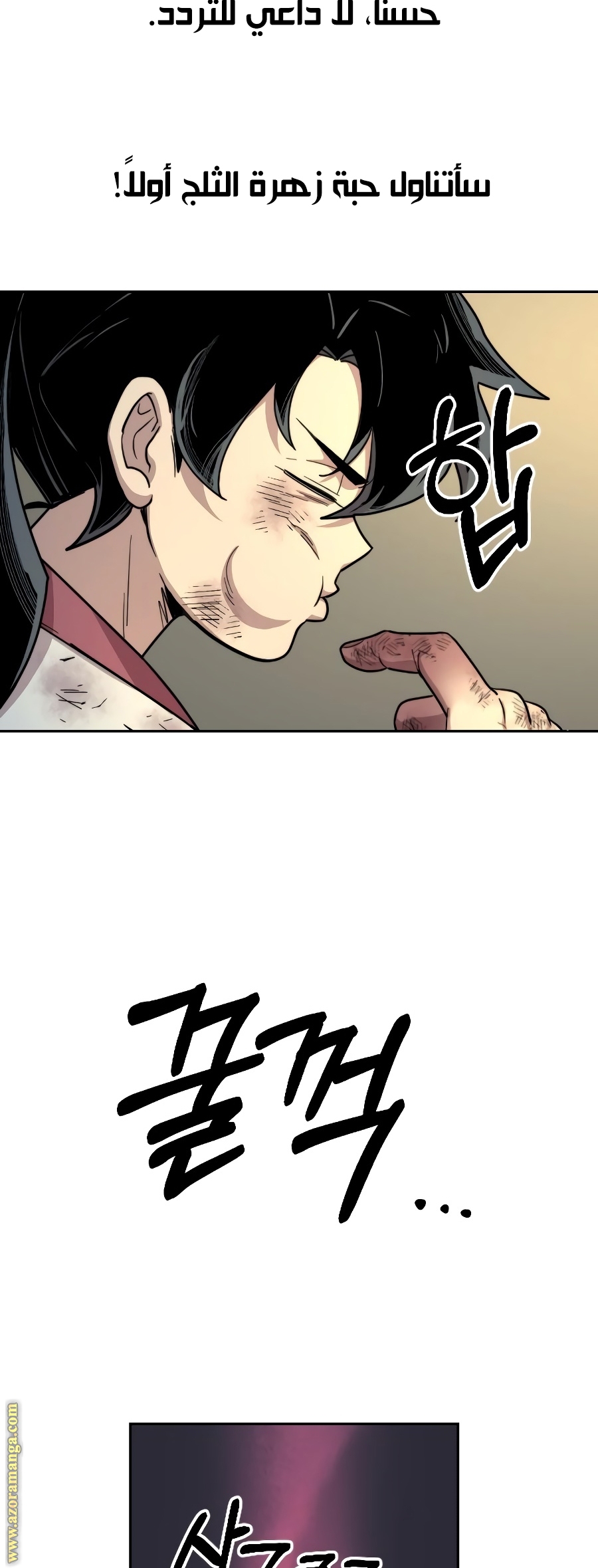 Read Return of the Mount Hua Sect AR Manga Online