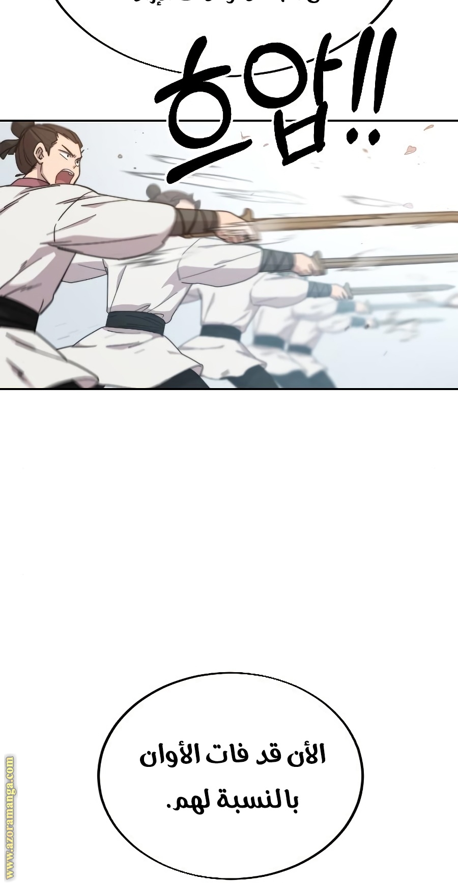 Read Return of the Mount Hua Sect AR Manga Online