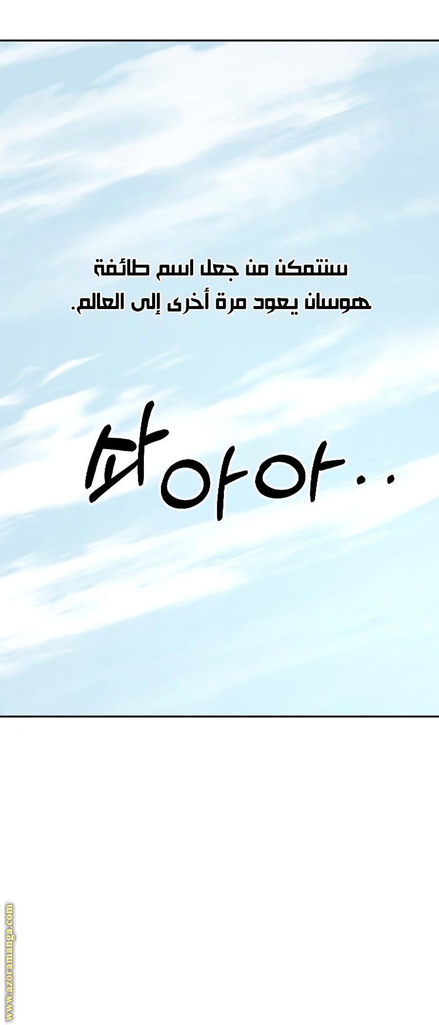 Read Return of the Mount Hua Sect AR Manga Online